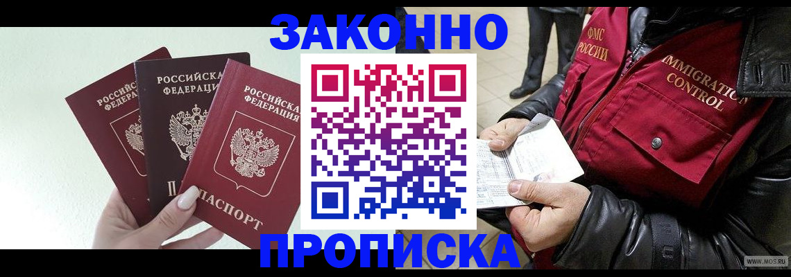 временная регистрация для всех в Качканаре