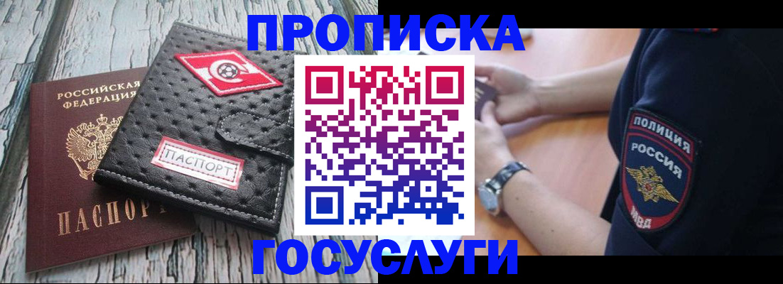 прописка гарантия в Качканаре