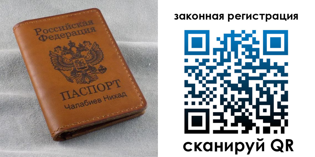 прописка для военкомата в Качканаре