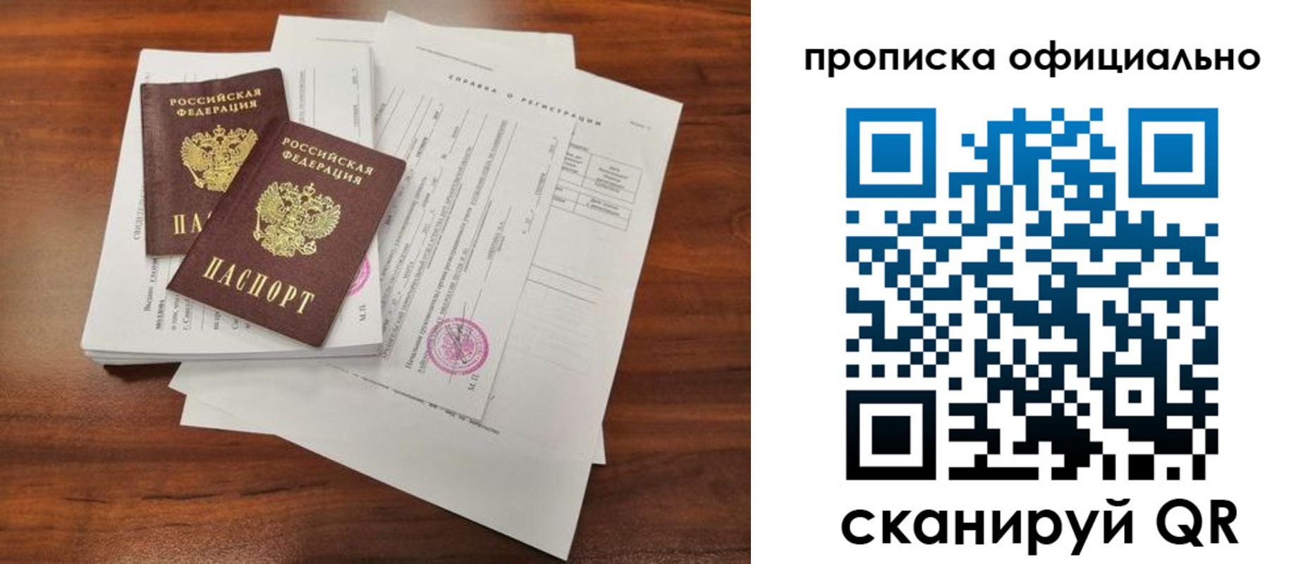 прописка 2025 в Качканаре