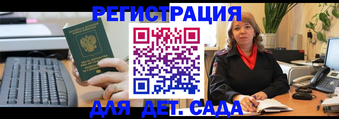 временная регистрация для всех в Качканаре