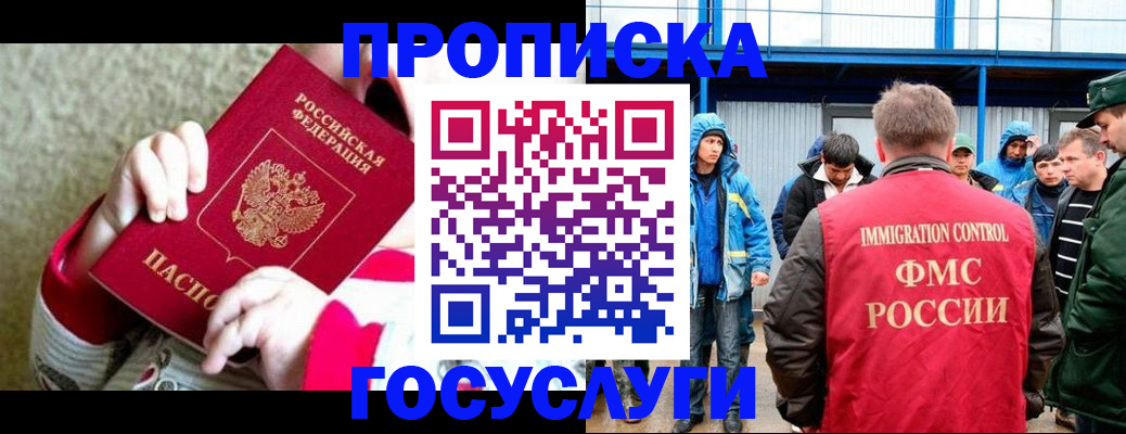 прописка регистрация в Качканаре