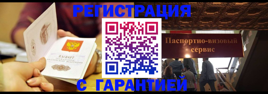 прописка от собственника в Качканаре