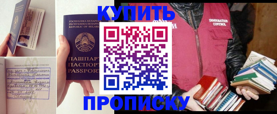 временная регистрация недорого в Качканаре