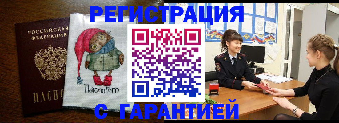 прописка регистрация в Качканаре
