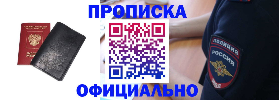 временная регистрация поиск в Качканаре