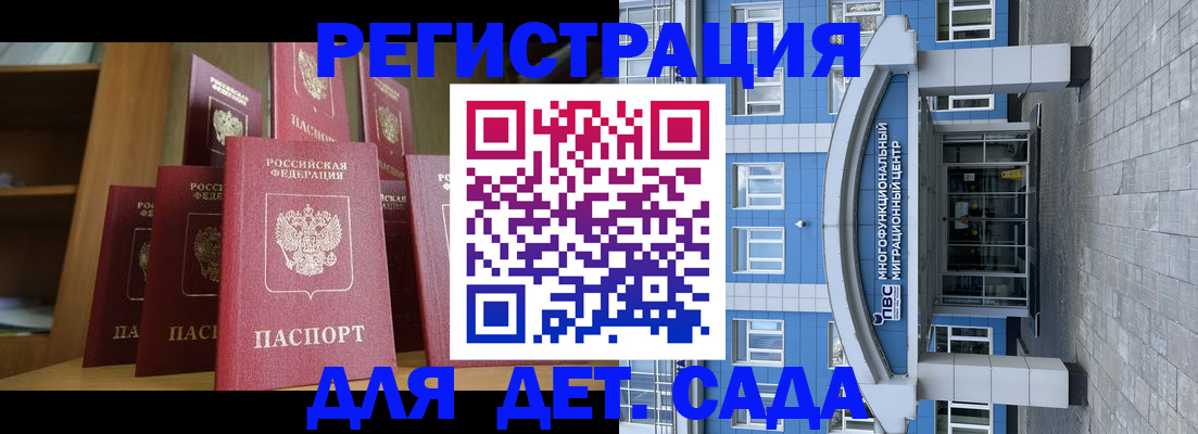 прописка ребенка в Качканаре