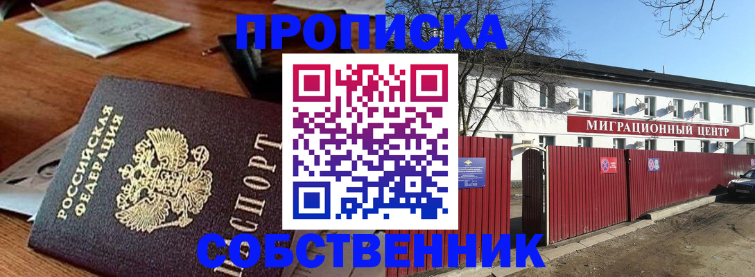 прописка регистрация в Качканаре